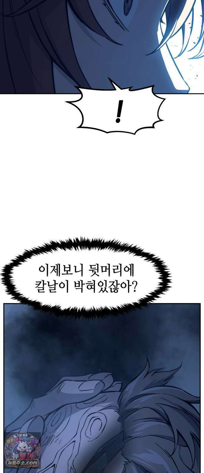 절대검감 183화 : 퍼지는 명성 (2) 5
