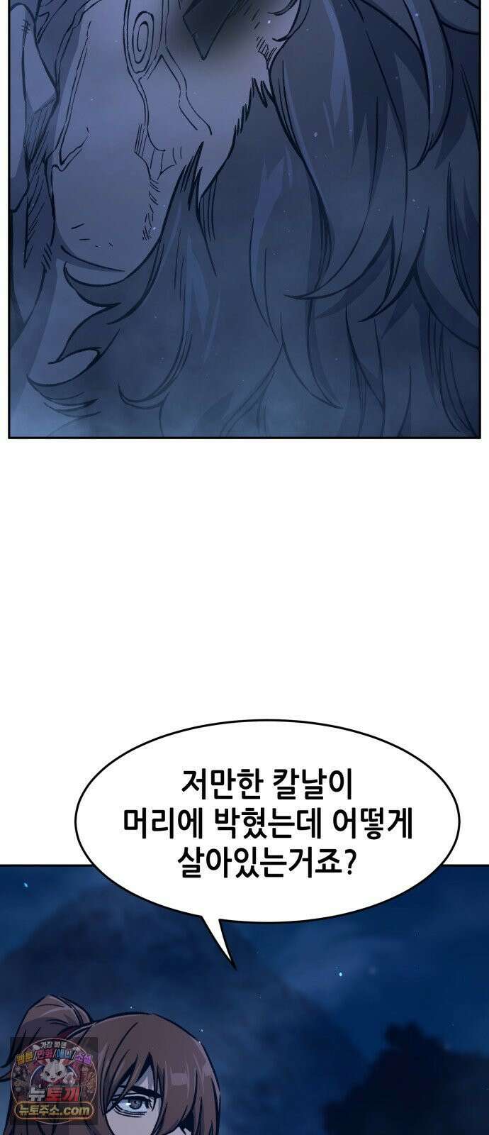 절대검감 183화 : 퍼지는 명성 (2) 6