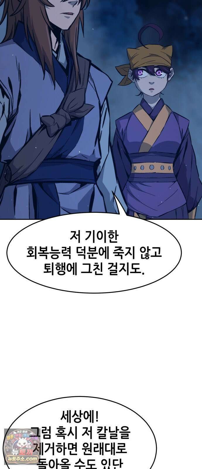 절대검감 183화 : 퍼지는 명성 (2) 7