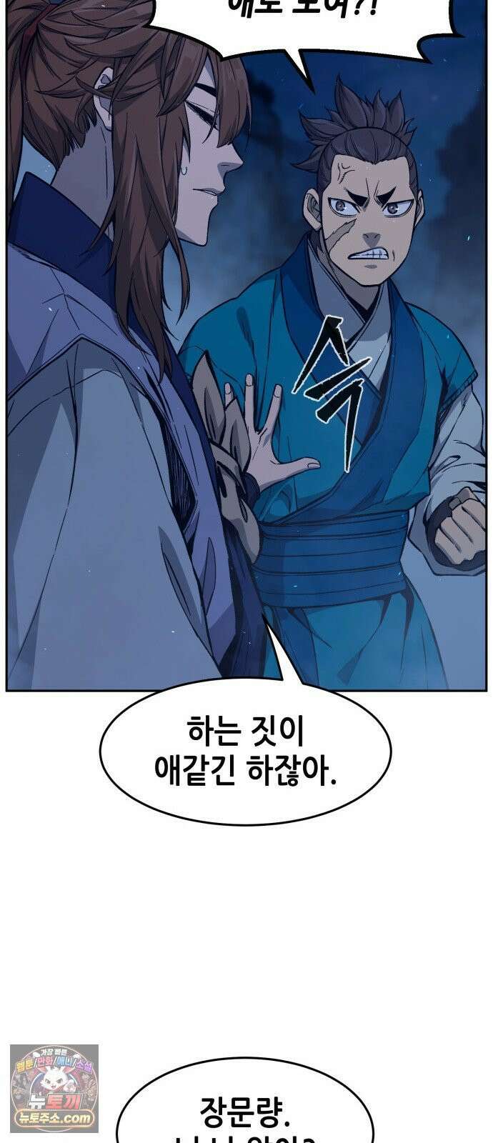 절대검감 183화 : 퍼지는 명성 (2) 10