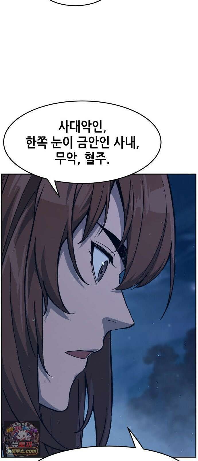 절대검감 183화 : 퍼지는 명성 (2) 12