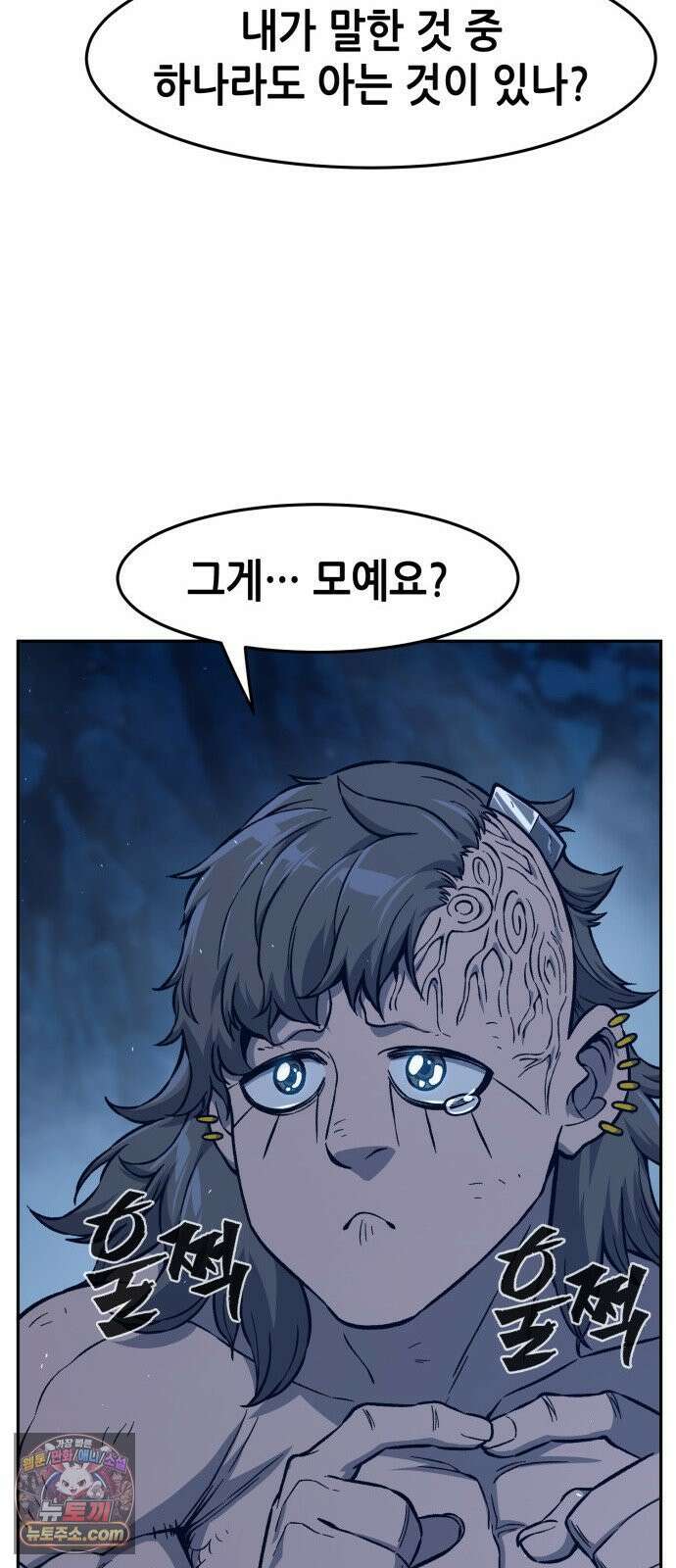 절대검감 183화 : 퍼지는 명성 (2) 13