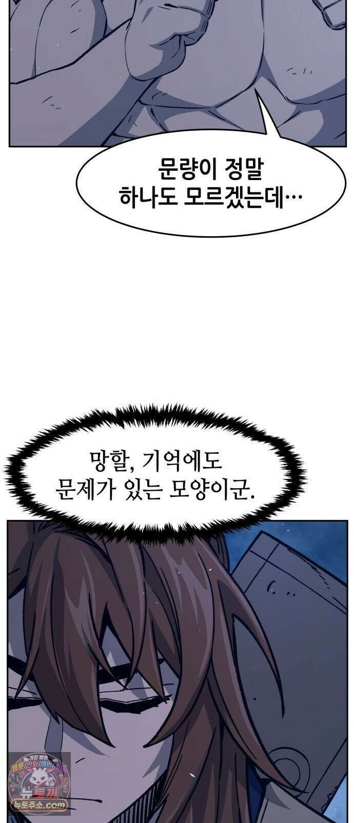 절대검감 183화 : 퍼지는 명성 (2) 14