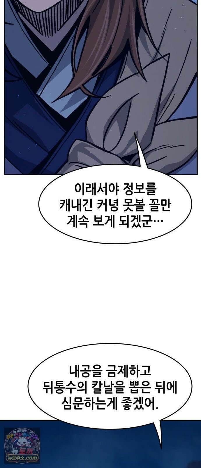 절대검감 183화 : 퍼지는 명성 (2) 15