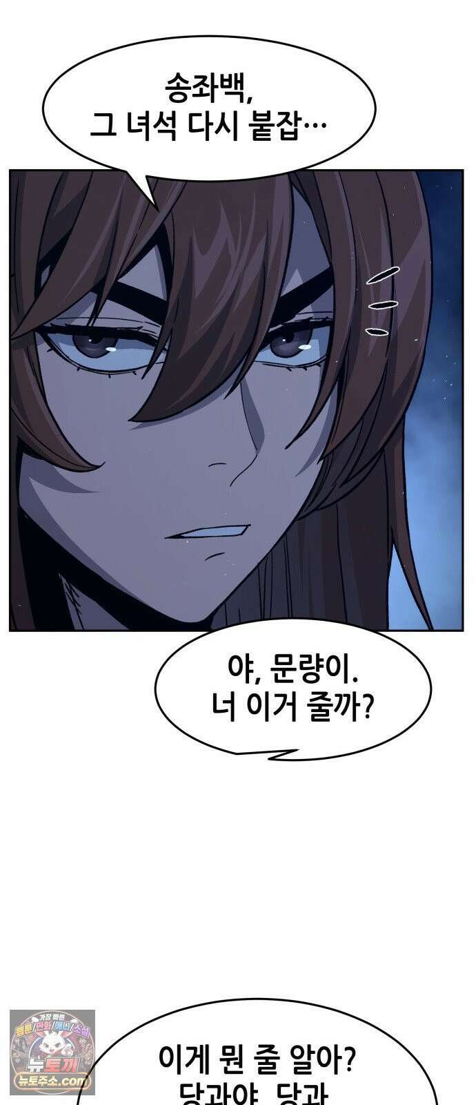절대검감 183화 : 퍼지는 명성 (2) 17