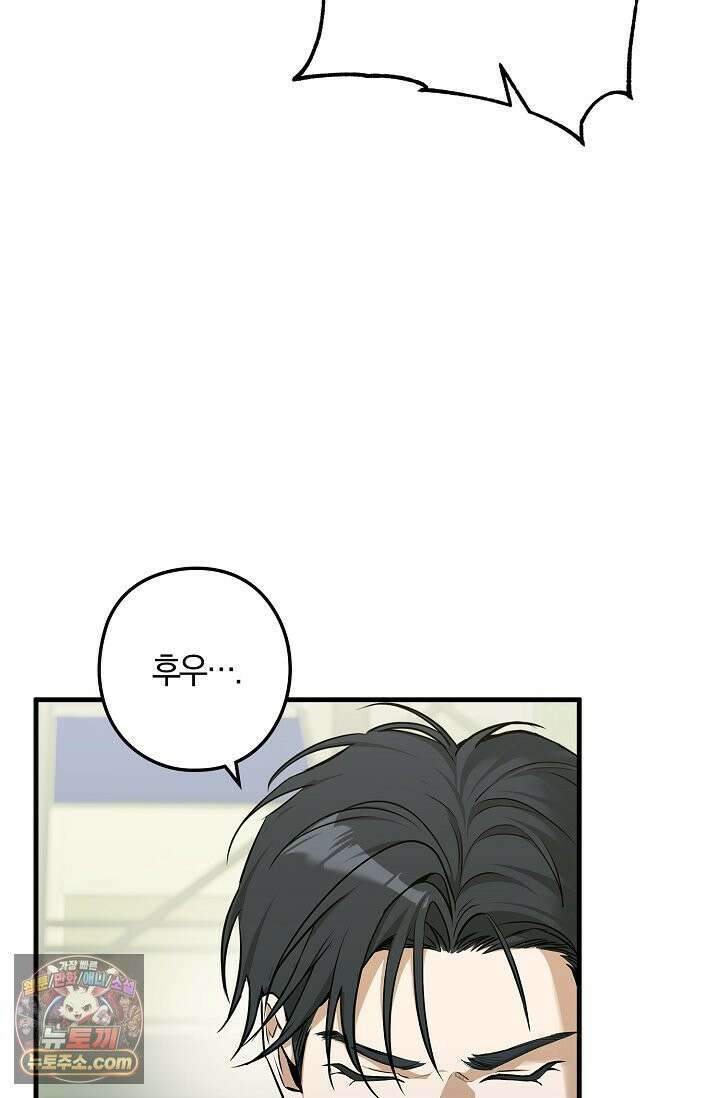 지극히 사적인 영역에 빙의했다 23화 7