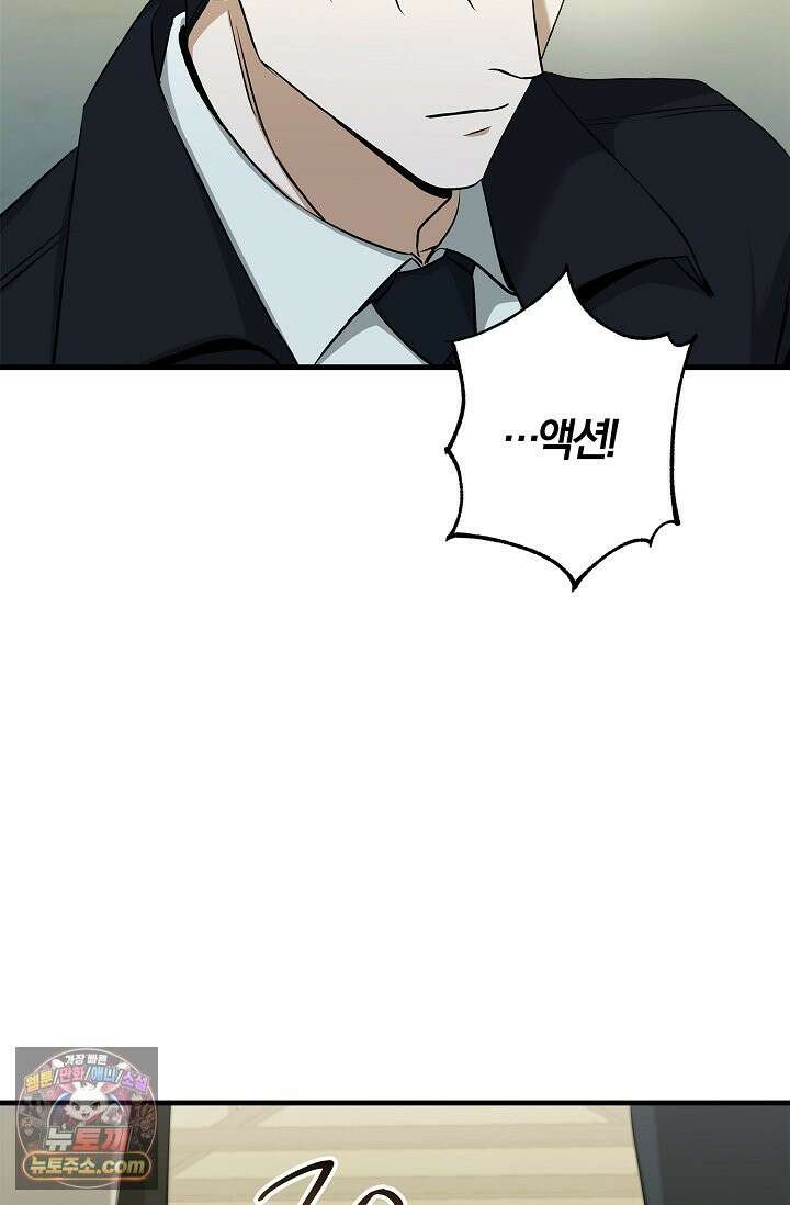 지극히 사적인 영역에 빙의했다 23화 16
