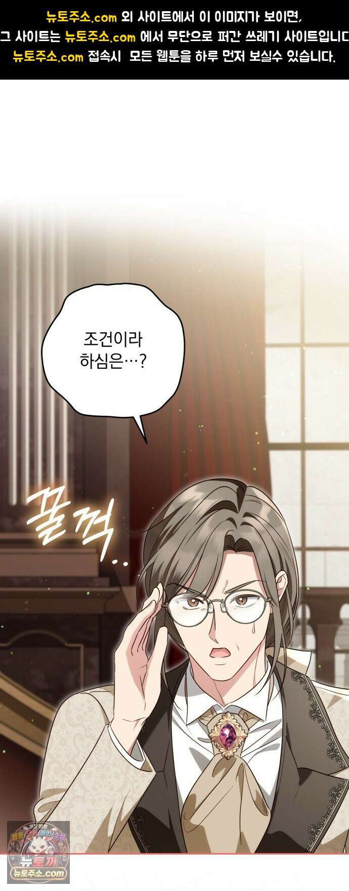 대공비가 체질입니다 47화 1