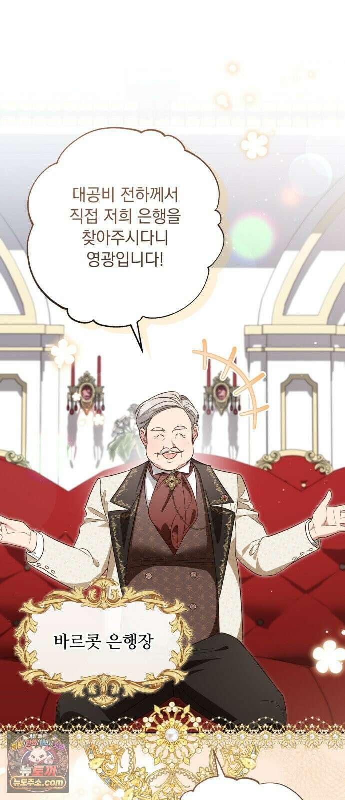 대공비가 체질입니다 47화 29
