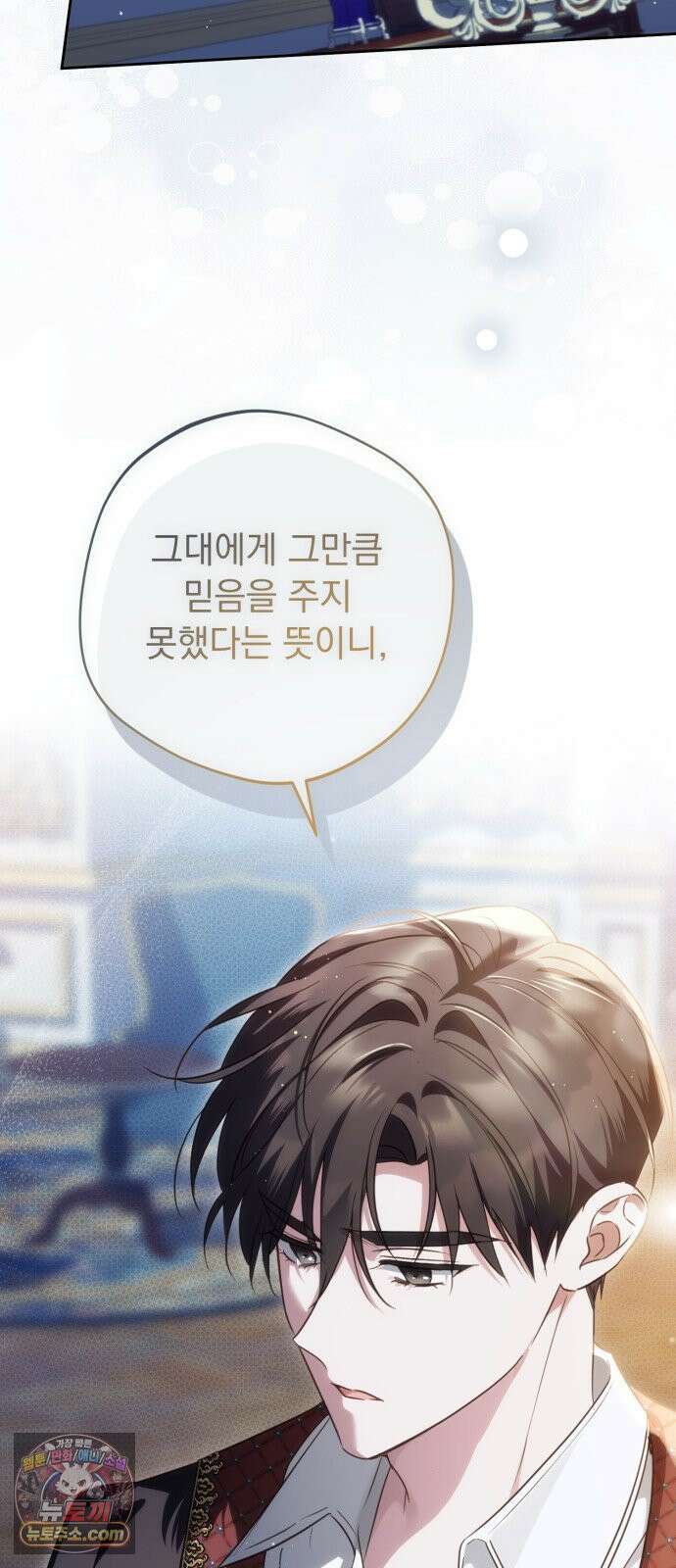 대공비가 체질입니다 47화 66
