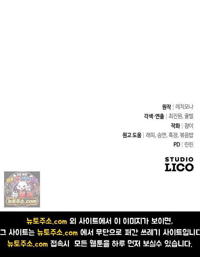 대공비가 체질입니다 47화 68