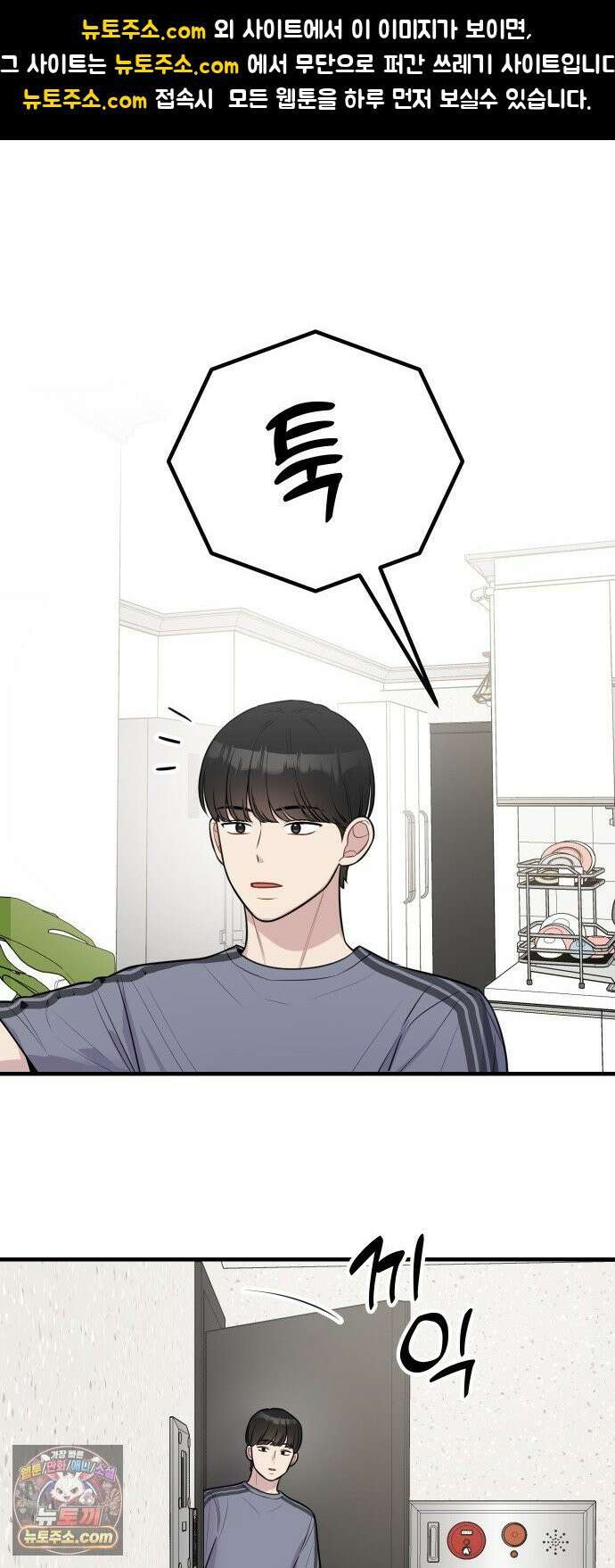 지유지요 58화 1