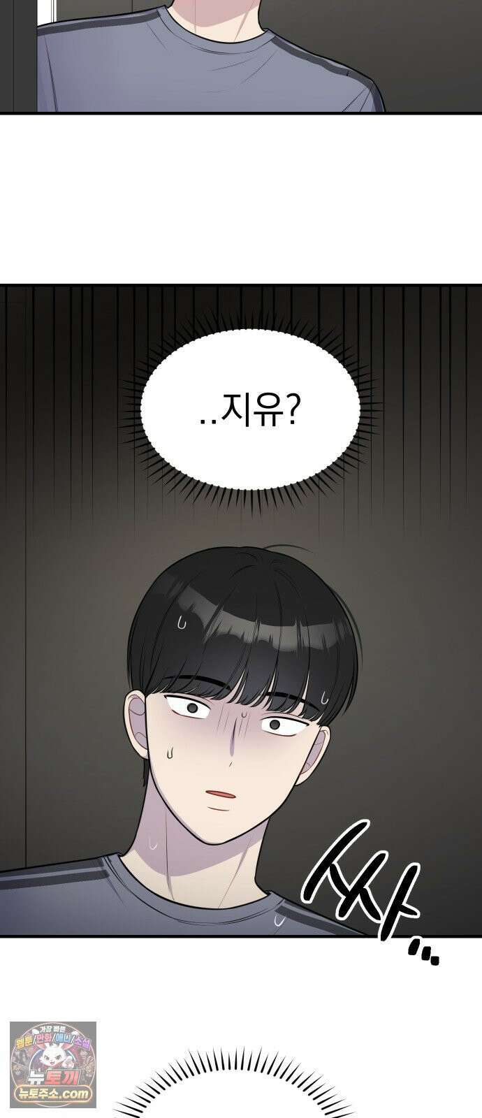 지유지요 58화 3