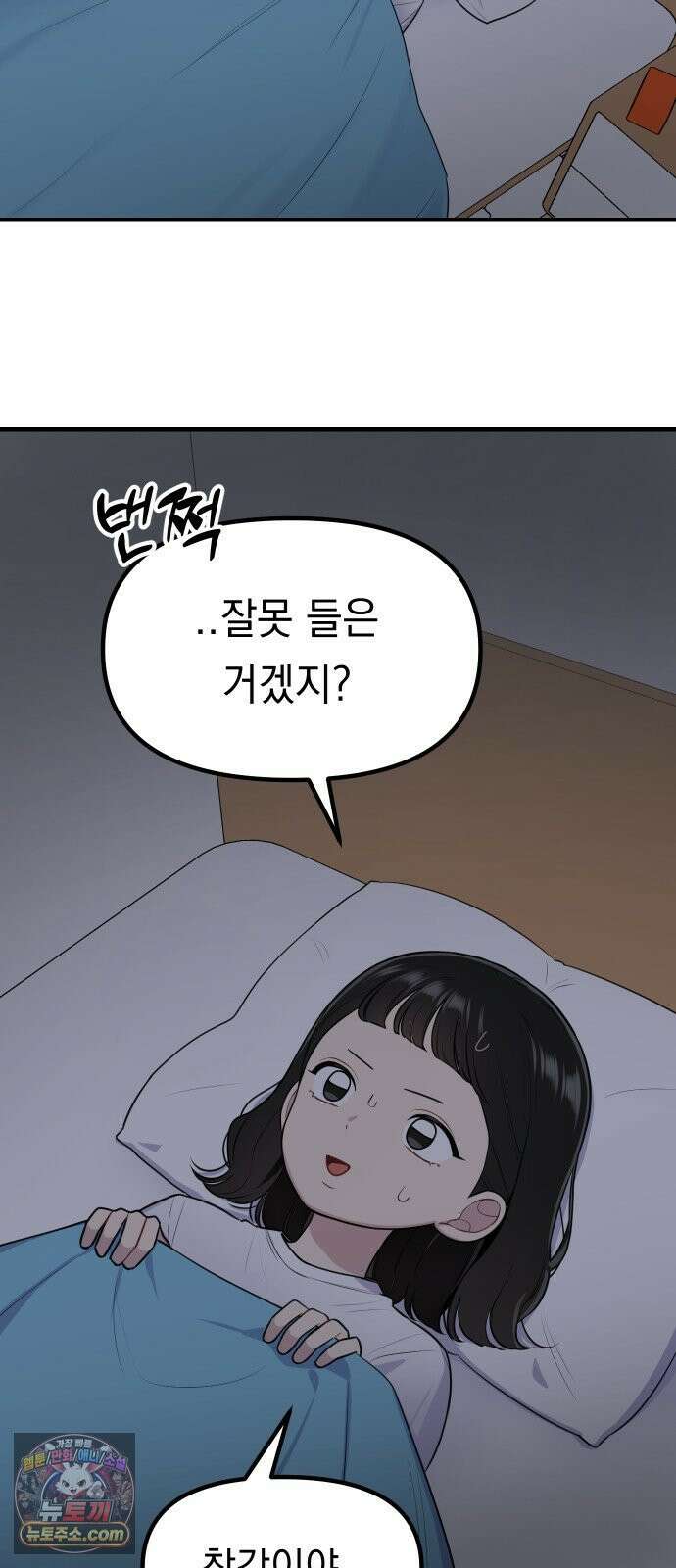 지유지요 58화 6