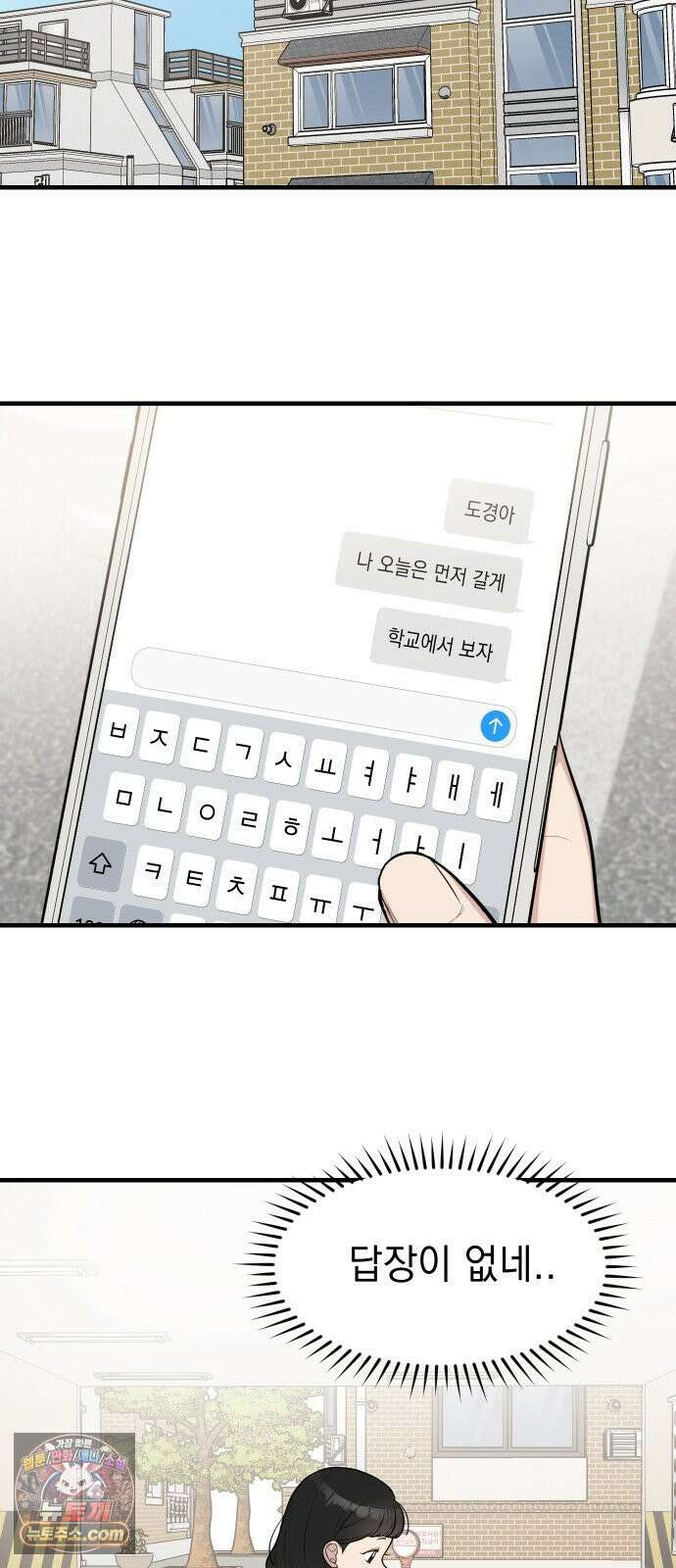 지유지요 58화 8