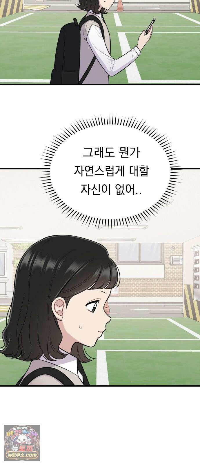 지유지요 58화 9