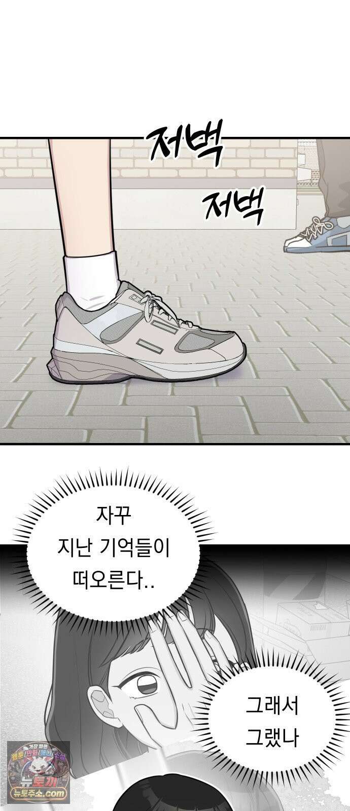 지유지요 58화 12