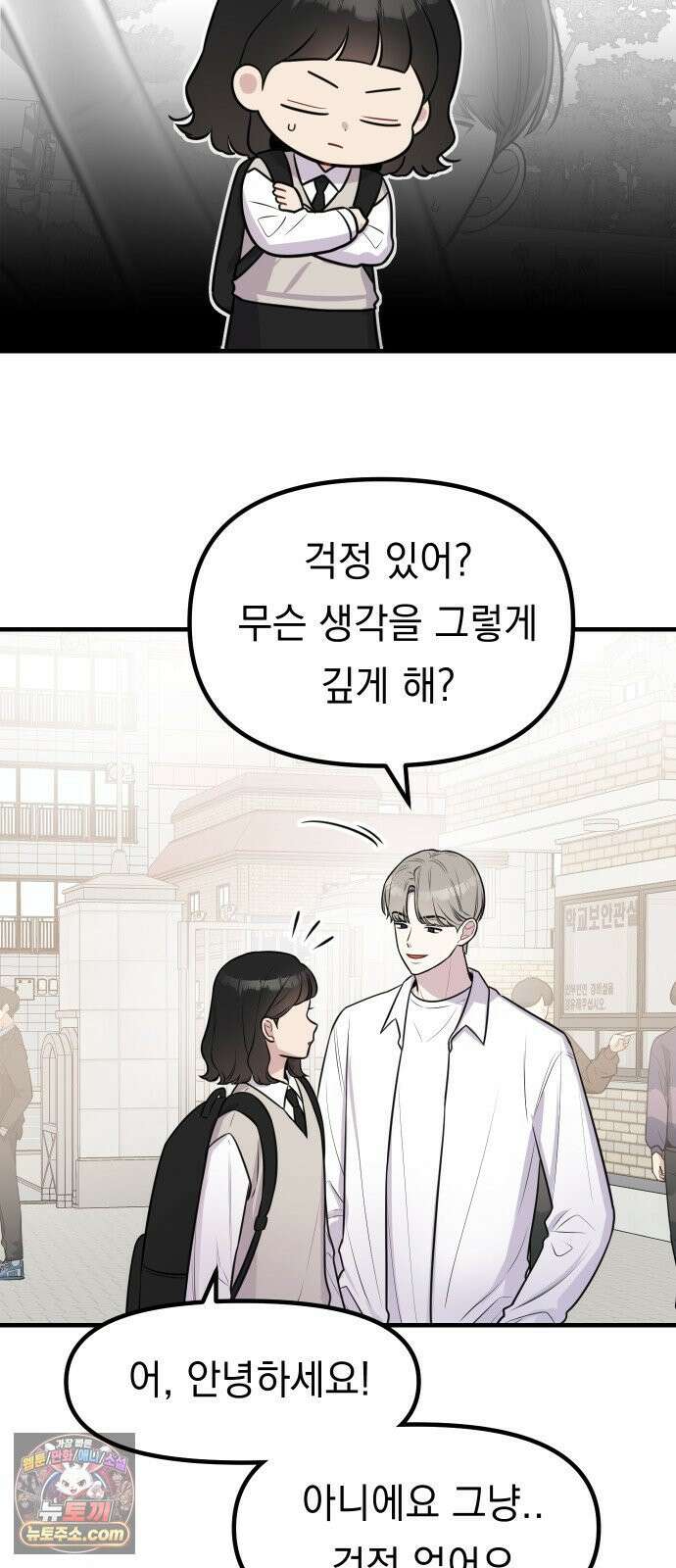 지유지요 58화 13