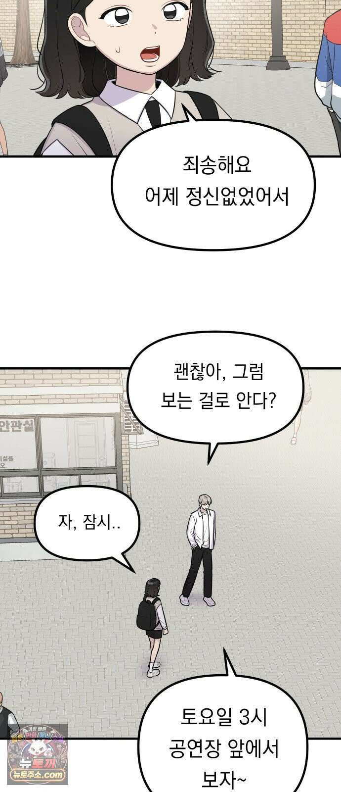 지유지요 58화 15