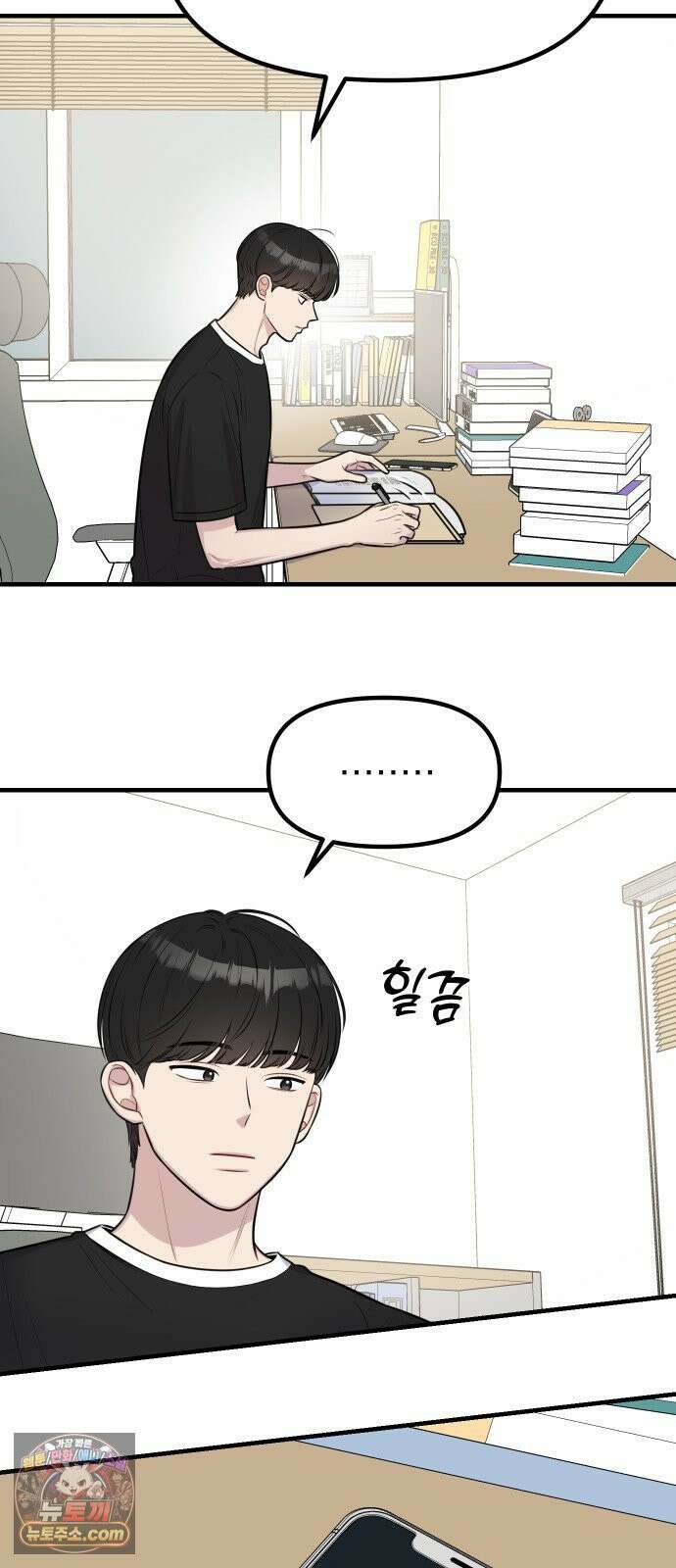 지유지요 58화 18