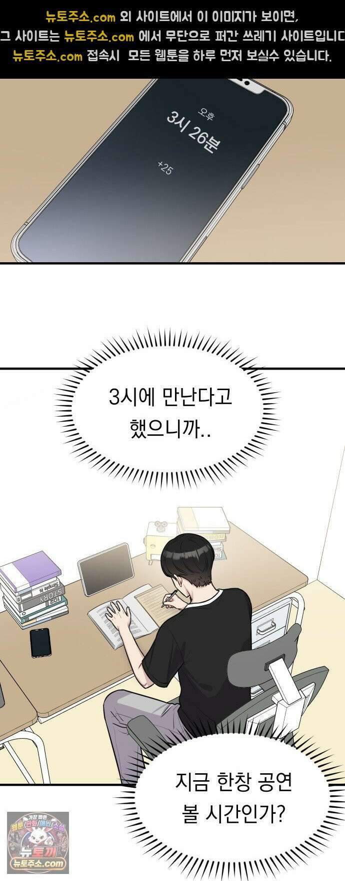 지유지요 58화 19