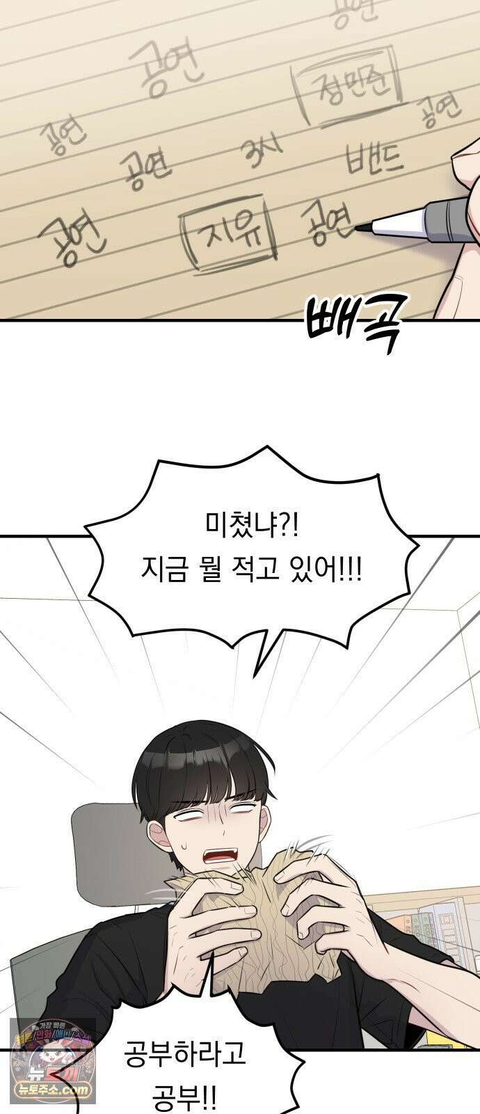 지유지요 58화 21