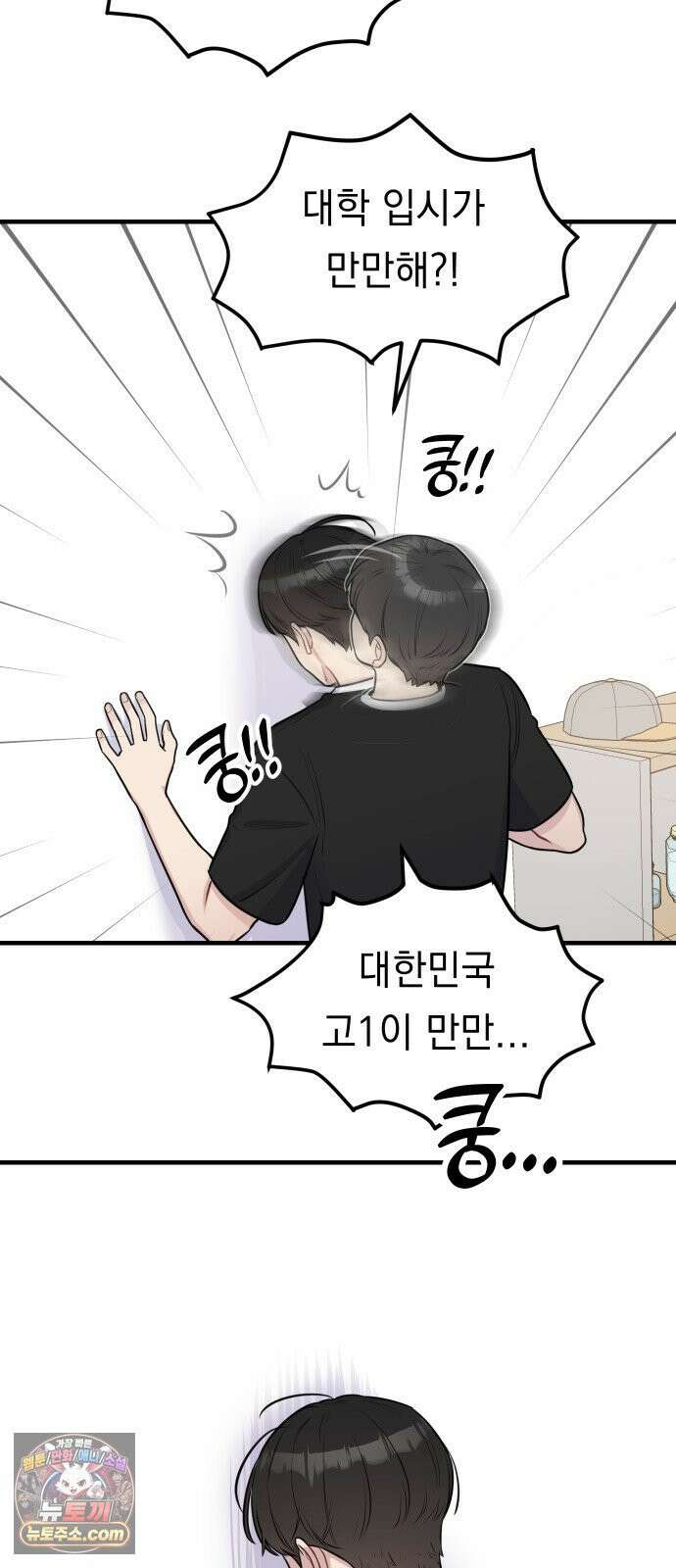 지유지요 58화 22