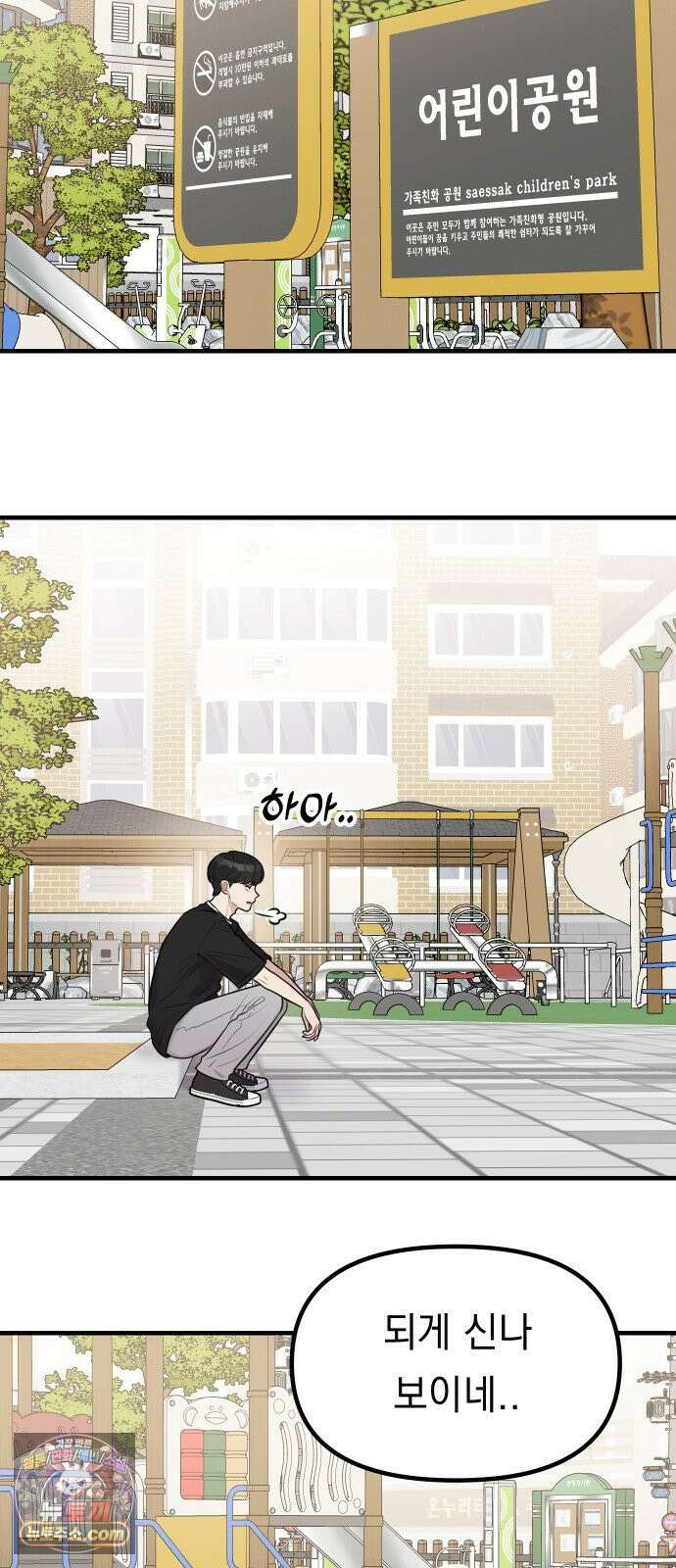 지유지요 58화 25