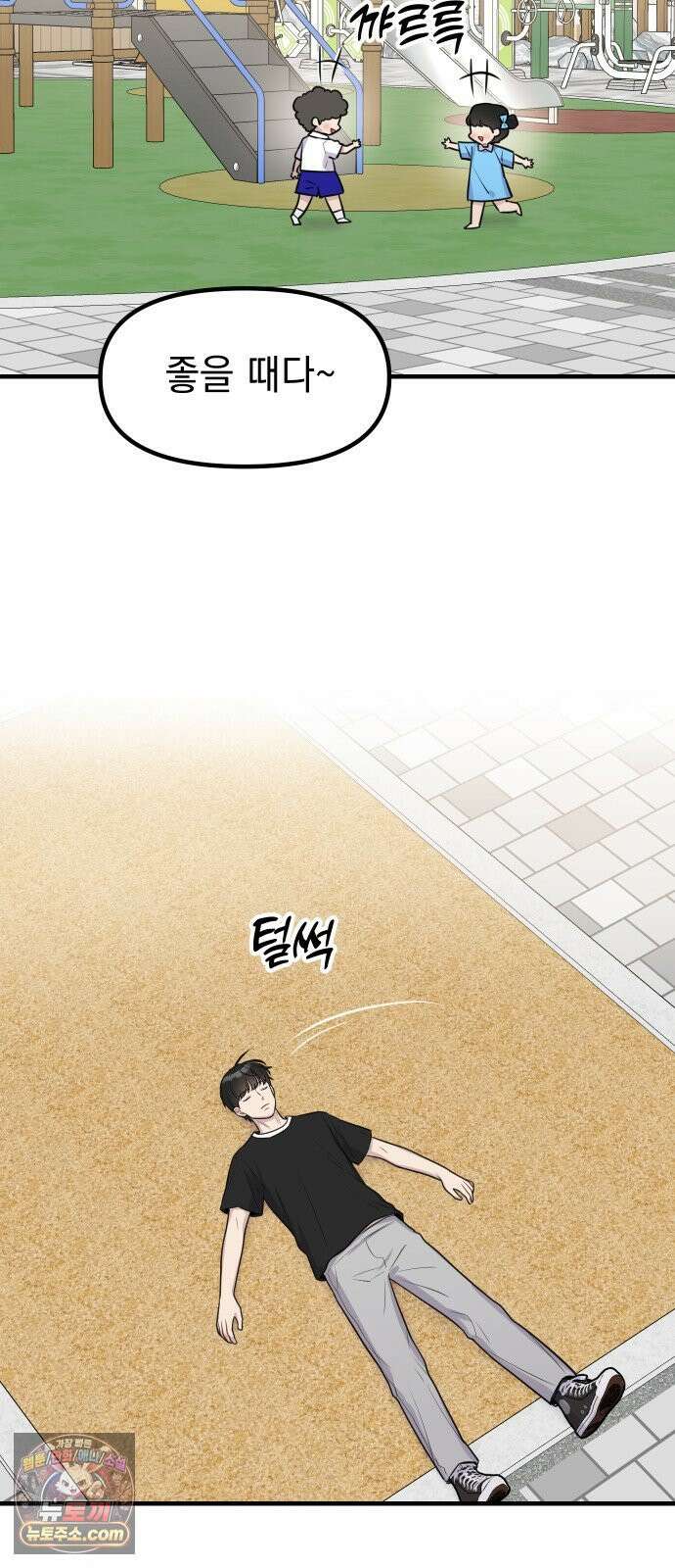 지유지요 58화 26