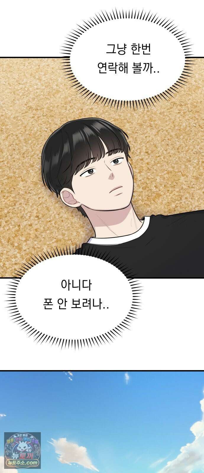 지유지요 58화 27