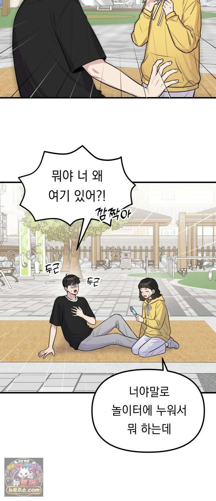 지유지요 58화 31