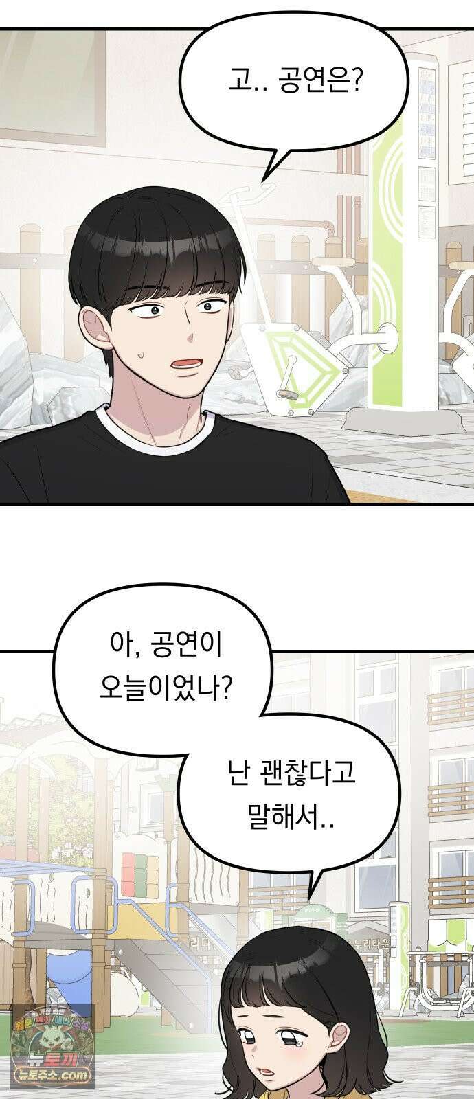 지유지요 58화 32