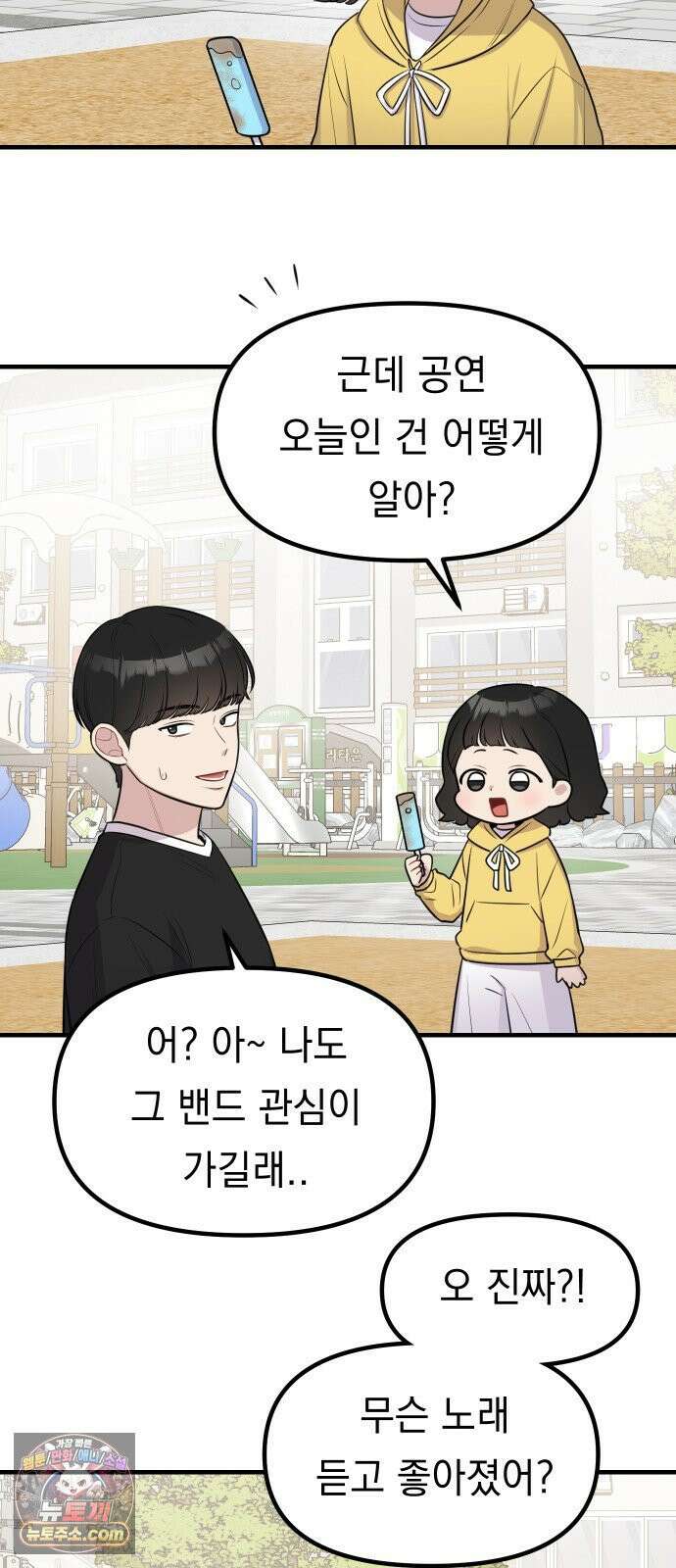 지유지요 58화 33