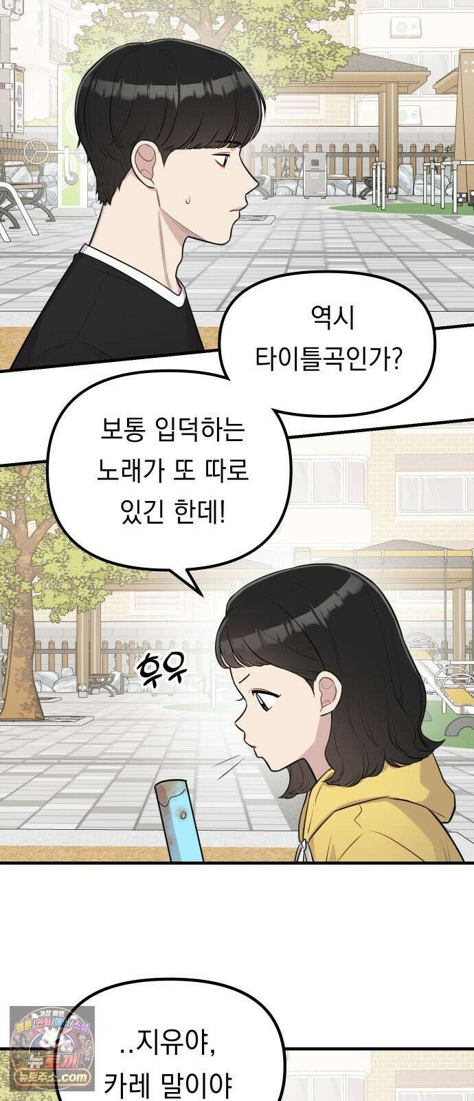 지유지요 58화 34