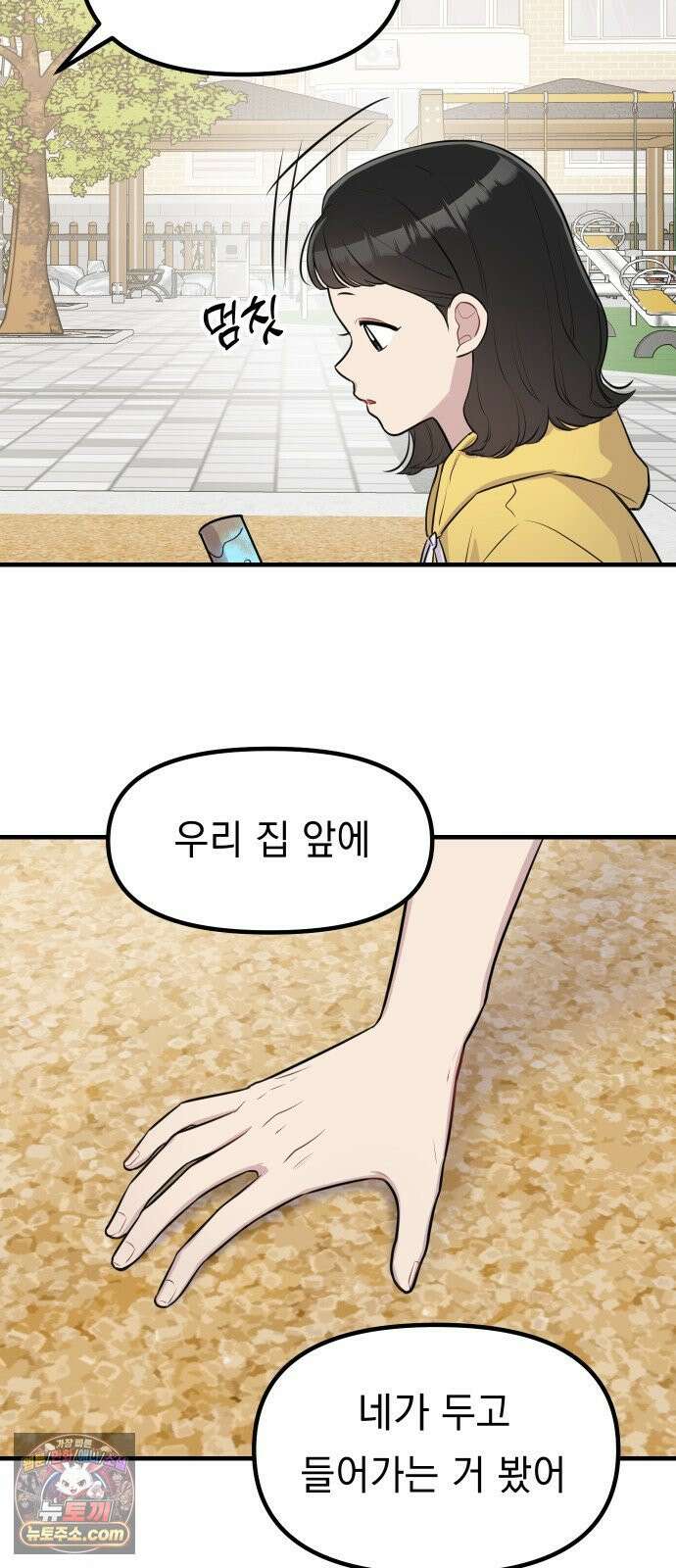 지유지요 58화 35