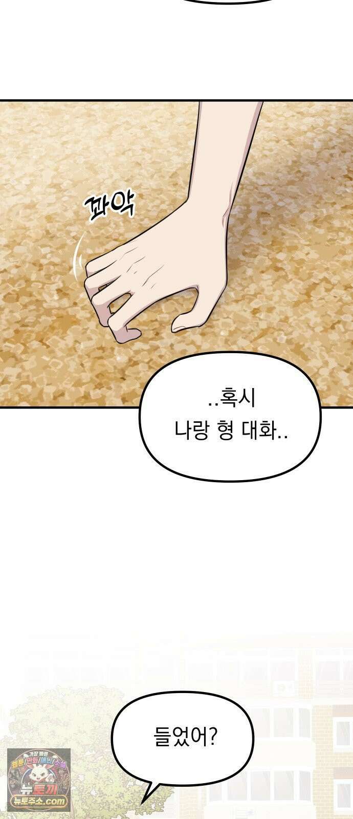 지유지요 58화 36