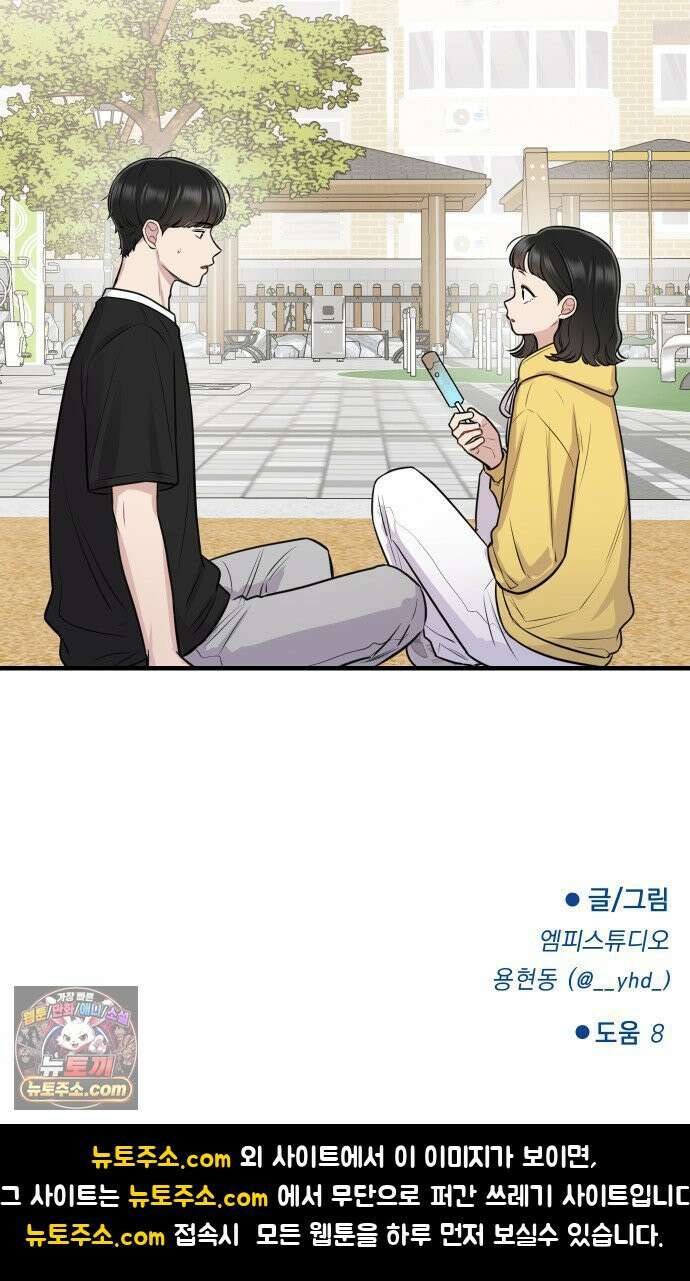 지유지요 58화 37