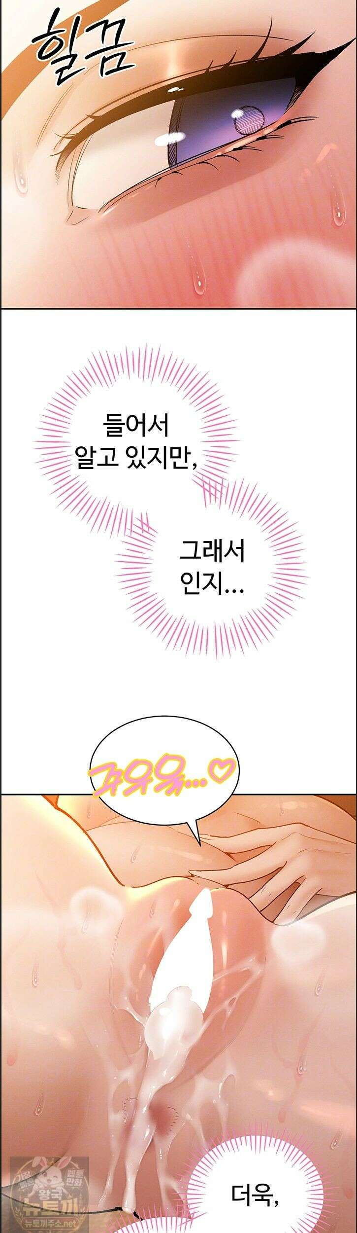 시아버지가 다 따먹음 46화 9