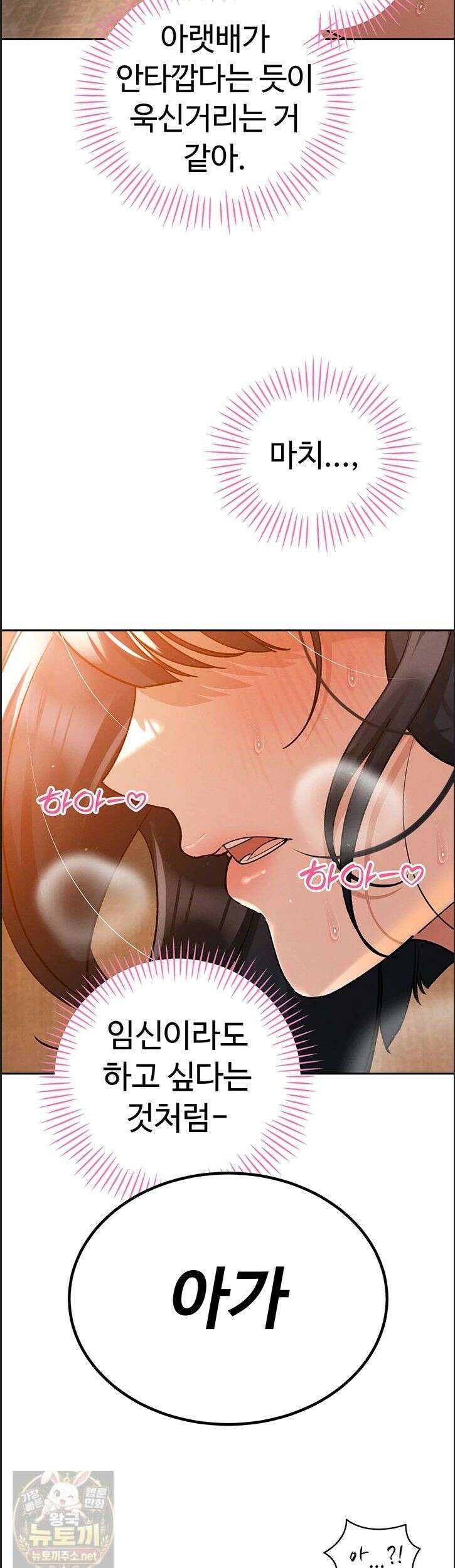 시아버지가 다 따먹음 46화 10