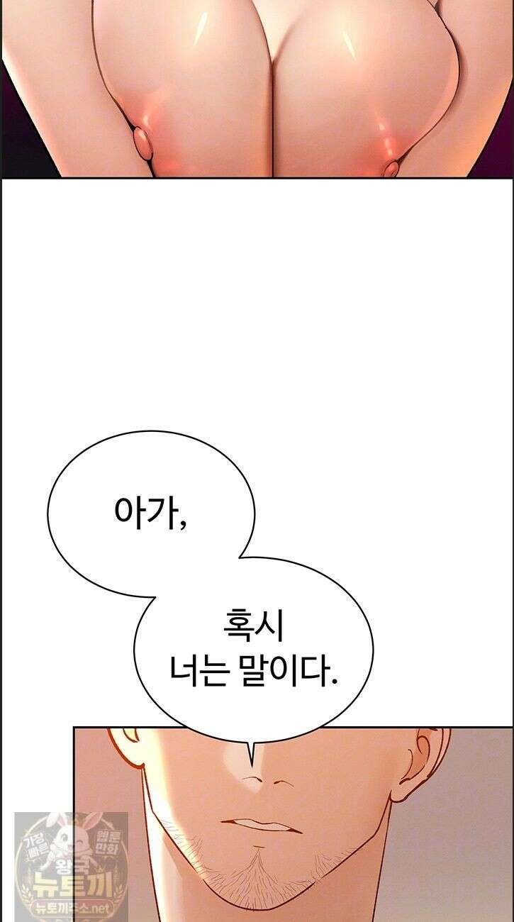 시아버지가 다 따먹음 46화 12