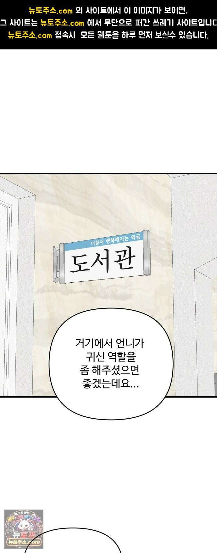 아직 제목 없음 90화 1