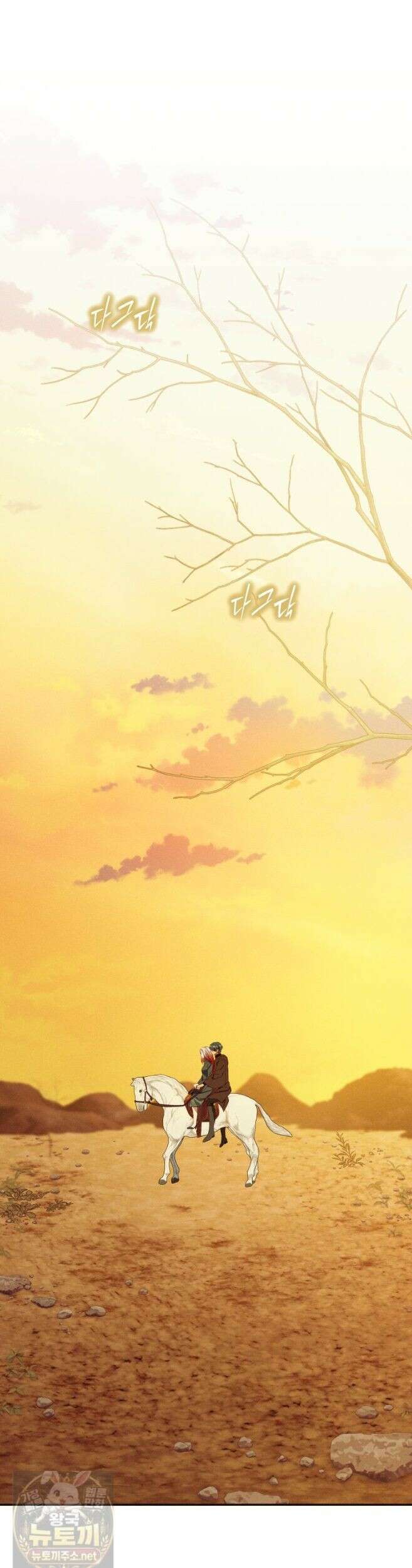 붉게 물들면 외전 1화 4