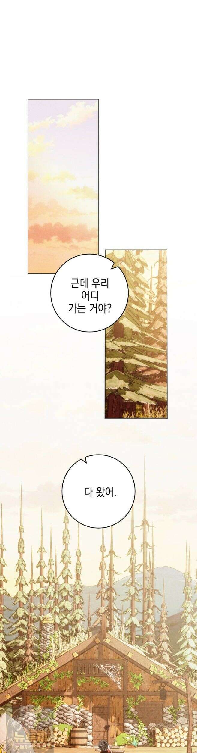 붉게 물들면 외전 1화 8