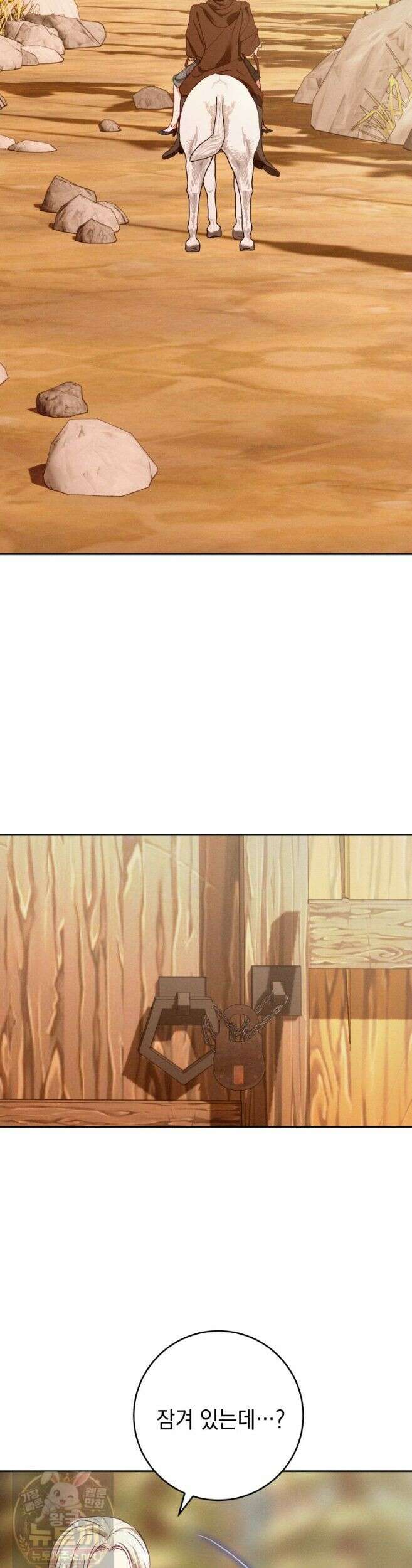 붉게 물들면 외전 1화 9