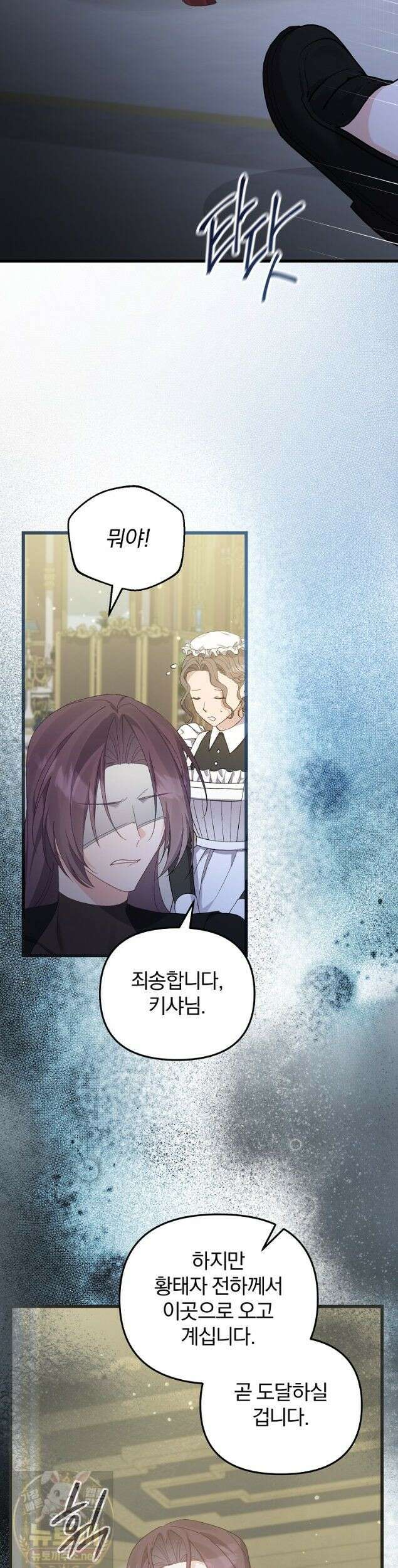 탈덕해 버린 최애의 비서관입니다 30화 2