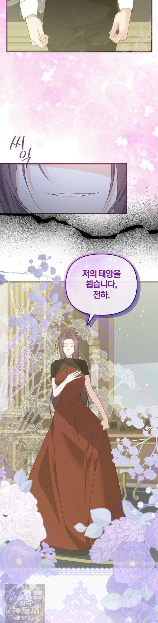 탈덕해 버린 최애의 비서관입니다 30화 9