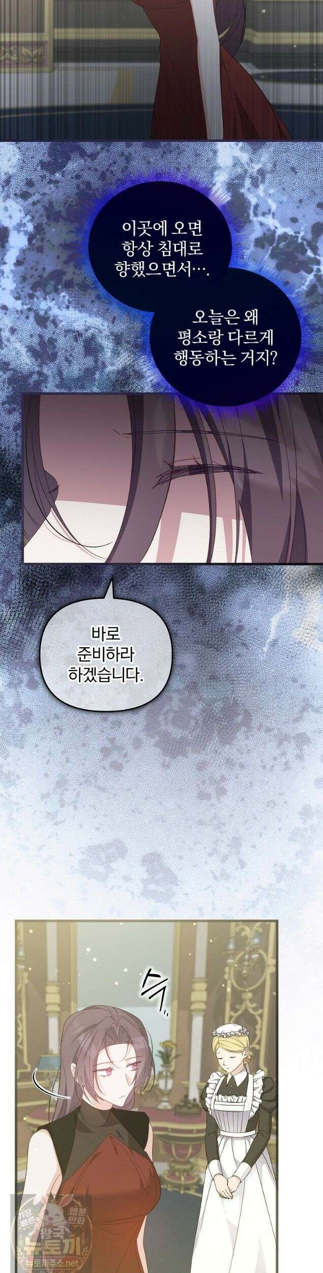 탈덕해 버린 최애의 비서관입니다 30화 13