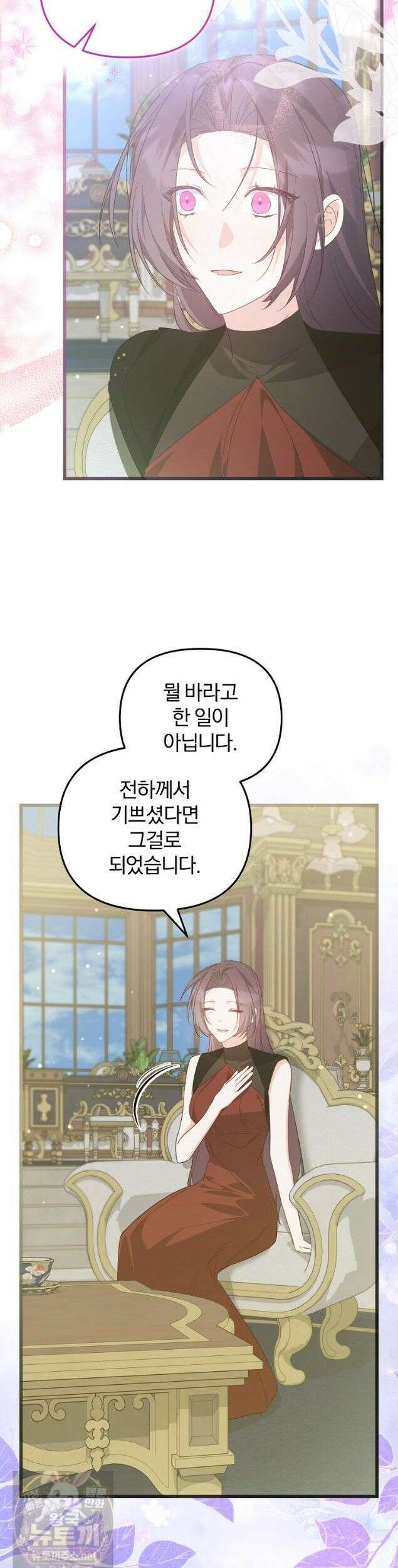 탈덕해 버린 최애의 비서관입니다 30화 16