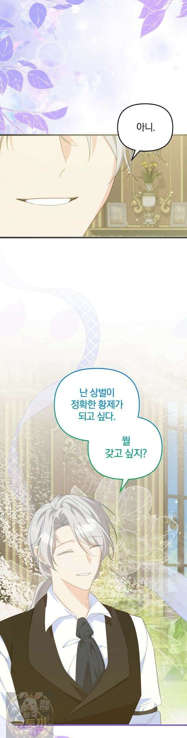 탈덕해 버린 최애의 비서관입니다 30화 17