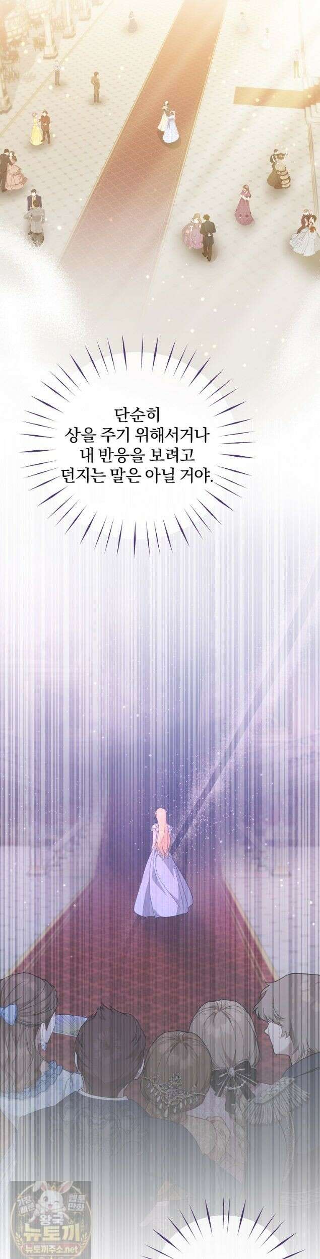 탈덕해 버린 최애의 비서관입니다 30화 26